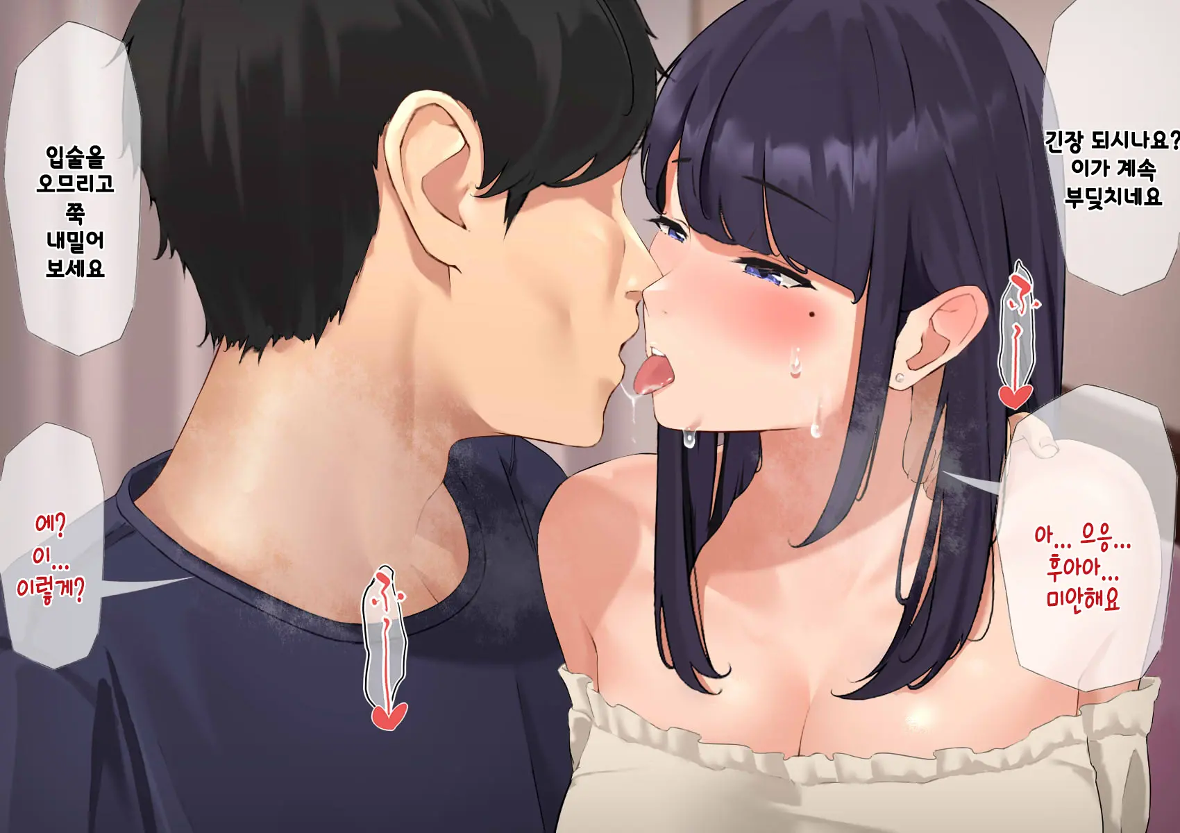 Harem Danchi ~Chintairyou 100-Man Yen No Kanrininshitsu~ | 하렘단지 ~임대료 100만엔의 관리인실~